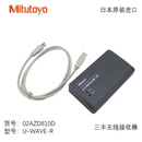 MITUTOYO日本三丰无线信号接收器