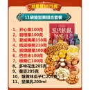 三只松鼠 THREE SQUIRRELS三只松鼠坚果瑞红款11袋1675网红零食特产过年送礼年货礼盒 1675g 红黄款---坚果