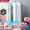格力（GREE）空调 京东小家智能生态 3匹 云逸-Ⅱ 1级能效 客厅空调立式空调柜机KFR-72LW/NhGm1BAj