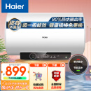 海尔（Haier）60升【安心浴】免换镁棒电热水器家用储水式 2200W节能高效加热抑菌 一级能效长效保温 EC6001-GC3