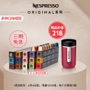 Nespresso雀巢胶囊咖啡 全明星咖啡胶囊套装 瑞士进口 意式浓缩黑咖啡 全明星150颗