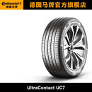 马牌轮胎215/55R17 94W FR UC7适配雷克萨斯ES/起亚K5