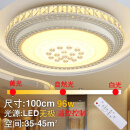 歺厅吊灯 客厅灯水晶灯LED圆形卧室灯简约现代大气家用餐厅阳台灯具 圆一米无极遥控LED96W