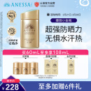 安热沙（Anessa）金灿倍护防晒乳60mL小金瓶安耐晒防晒霜防水防汗护肤保湿化妆品