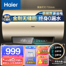海尔（Haier）安心浴60升电热水器速热大水量金刚无缝胆健康水质监测WIFI一级能效 EC6001-PD3(U1)京东小家