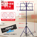 诗迦努出口英国高档乐谱架家用便携式可折叠谱架小谱架琴谱歌谱吉他提琴 1.6m星空紫+谱夹+包