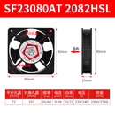 双滚珠小型轴流风机工业电柜散热排风扇220V强力高速125FZY2 JF20 SF23080AT-2082HSL