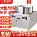 京赞大功率电磁炉商用熬汤锅牛肉羊肉炖汤锅 一体式煲汤炉15KW商用大锅30KW羊肉汤锅 锅60CM一体排汤炉(锅深58CM)-380V三相 8000W