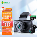 360行车记录仪 G580pro 3K高清拍摄 前后双录  星光夜视 电子狗