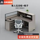 安美诚家具（ANMEICHENG FURNITURE）员工桌职员办公桌椅组合卡座办公室财务桌【单人位含椅】
