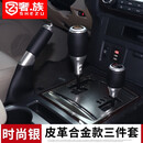 奢族 适用于三菱帕杰罗V97V93V87V73档把头改装排挡档杆挡头四驱手柄 皮革合金排档三件套【银色】