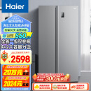 海尔（Haier）535升星辉对开门双开门电冰箱家用一级能效变频风冷无霜净味超薄大容量以旧换新BCD-535WGHSSEDS9