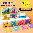 比亲趣味变脸魔方积木拼图儿童子互动逻辑思维训练玩具桌面游戏 铃铛一个