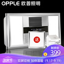 欧普照明照明（OPPLE）双屏双核 加倍温暖 数显风暖浴霸 卫生间浴室暖风机适用集成吊顶
