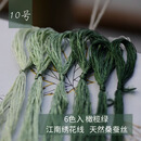 其他绣匠 真丝手工刺绣绣花线 苏绣绣线 桑蚕丝线 常用色系 6支装 橄榄绿