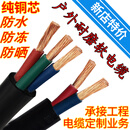 豫泰睿户外铜芯电线3芯电缆线2芯2.5/1.5/4/6/1/10平方国标家用软护套线 3芯6平方+1芯4平方100米