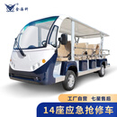 金海科14座应急抢修车巡检巡修工具车救援保障车纠察巡逻车