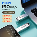 飞利浦u盘type-c手机电脑两用双接口金属材质办公专用高速传输优盘 【新款】Type-c两用u盘 256GB