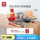 双立人（ZWILLING）锅具套装炒锅平底煎锅蒸锅珐琅锅菜刀炊具刀具乔迁婚嫁厨具组合 [32cm-99.78%精铁锅]升级16件套