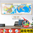 铝合金框 世界地理图挂画 中国地形图挂图 可磁吸标识 家用办公室装饰画 超大尺寸2米 （2024新版）中国+世界地图组合【连幅】 带框尺寸：190*70厘米