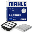 马勒（MAHLE）滤芯套装空气滤+空调滤(适用于十代雅阁/INSPIRE/英仕派 1.5T)