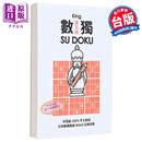 数独随身玩 国王级 港台原版 Nikoli 游目族