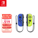 任天堂 Nintendo Switch 国行Joy-Con游戏机专用手柄 NS周边配件 左蓝右黄手柄