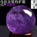 静晶阁 深紫色天然紫水晶球摆件原矿水晶七星阵家居摆设新婚礼品配底座 精选直径12厘米（配证书+礼盒）