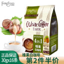 fameseen名馨马来西亚进口白咖啡独立16条榴莲味白咖啡三合一速溶咖啡粉 榛果味480克/16条