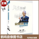 正版 金钱的管理7DVD 家庭理财的玄机与陷阱李建良讲座视频光盘碟片