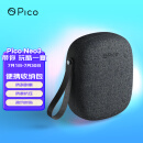 Pico Neo3 第二代便携收纳包 毛毡布包 轻巧便捷 收纳方便
