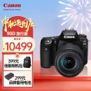 佳能（Canon） EOS90d 数码单反照相机视频直播高清相机 EOS 90D 套机（18-135）旅行版