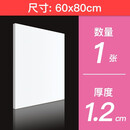 雪弗板kt板硬高密度材料板建筑沙盘模型制作材料手工diy雕刻PVC发泡板 白60*80*1.2cm  1张