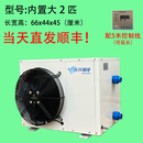 变频海鲜鱼池鱼缸冷水恒温机商用养鱼水产冷暖养殖制冷机 【内置】大2匹单冷 铜线压缩机