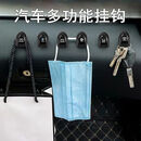 牛专家汽车上小挂钩车内前排粘贴式挂钩家车两用隐形挂钩后排座椅挂勾 备注车标6个装默认一路平安