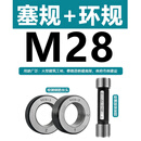 联能定制钢筋套筒通止规 螺纹塞规 检测螺纹规 直螺纹75度60度塞规环 塞规环规28
