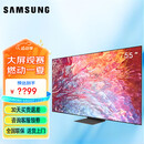 三星   SAMSUNG（全新）QN800C系列8K超高清智能网络液晶电视机 65英寸 QA65QN800CJXXZ 5+32G 全新正品包安装