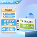 江中   健儿消食口服液   10ml*10支    健胃益脾 理气消食