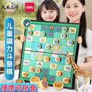 得力（deli）斗兽棋儿童小学生动物棋飞行棋可折叠五子棋子磁力高级兽斗棋 【学生推荐】中号磁性斗兽棋