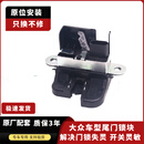 迈晋泽适用大众途观途安朗行朗境高尔夫6Polo速腾迈腾后备箱锁块尾门锁 11-17款Polo 【原装品质】
