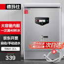德玛仕 DEMASHI 开水器商用开水机烧水器电热工厂公司用饮水机热水机热水箱开水炉KS-20P 30L/h 220V