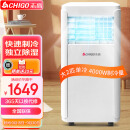 志高（CHIGO）移动空调2匹单冷 免安装一体机家用立柜式厨房客厅出租房便携空调
