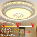歺厅吊灯 客厅灯水晶灯LED圆形卧室灯简约现代大气家用餐厅阳台灯具 圆80cm调三色LED72W