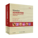 【全新正版自营包邮】Weedon皮肤病理学精要（第2版）