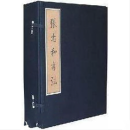 张志和书法【精】【品相非全新，介意勿拍】