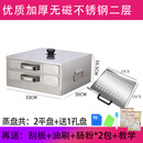 京京家用肠粉机小型蒸箱304不锈钢拉肠粉工具家庭装抽屉式蒸粉机蒸盘 201二层加厚【共2平盘1孔盘】
