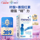 爱乐维/menevit澳版男士备孕复合维生素胶囊90粒 男性叶酸 锌硒宝精 番茄红素 大蒜油 维持精子健康活力