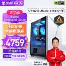 武极 武神13代i5 13400F/RTX4060Ti电竞游戏台式组装电脑主机整机DIY组装机 13400F+华硕RTX3060 12G丨配置四  单主机