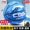 李宁（LI-NING）CBA比赛篮球室内外成人儿童7号橡胶材质蓝球 LBQK607-4