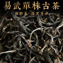 茗冠忠品2019年易武一扇磨高杆单株 云南古树茶 国有原始牛茶  普洱好茶】 100克